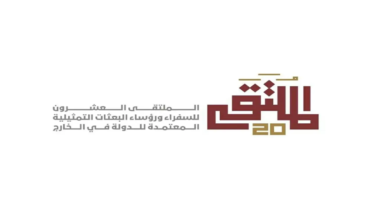 السفراء يناقشون أولويات السياسة الخارجية للإمارات في ملتقى خاص